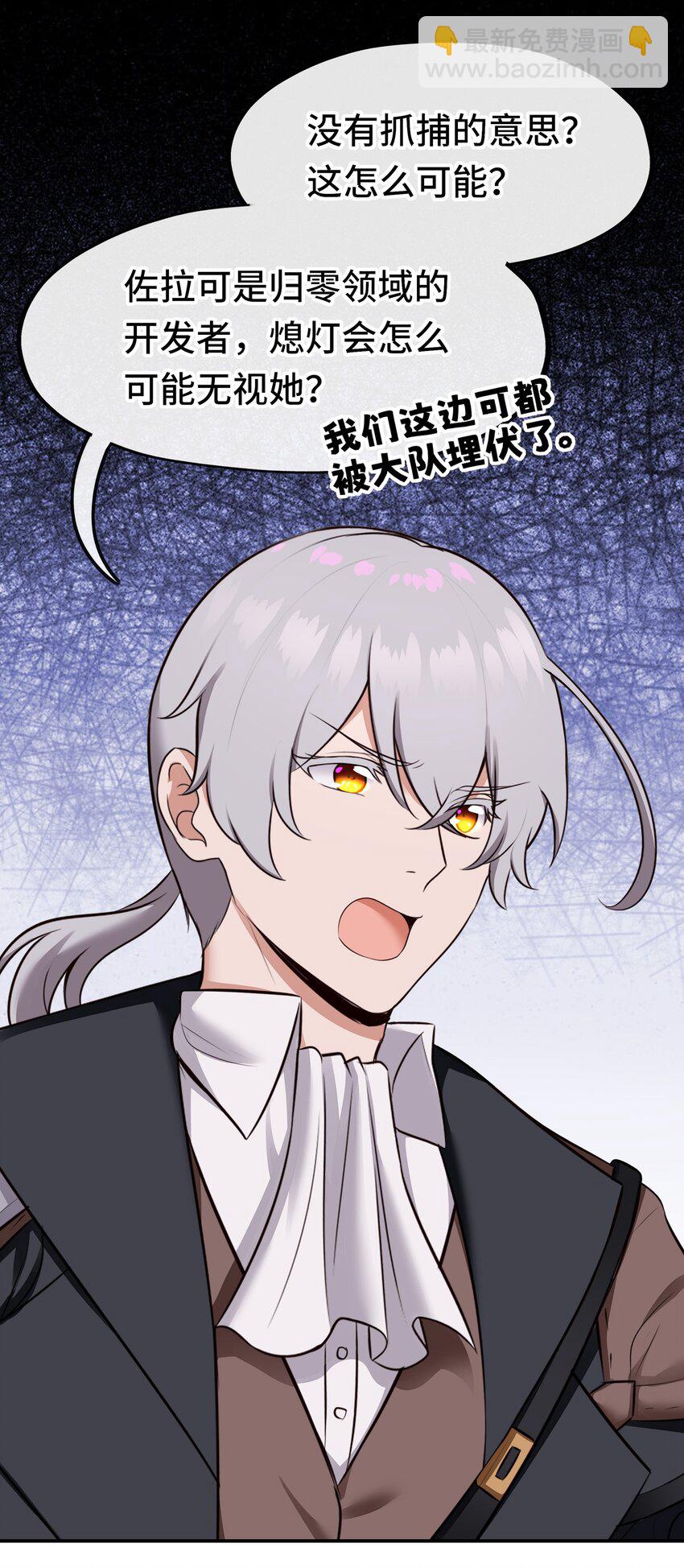 052 秘密交换(1/2)-第54话