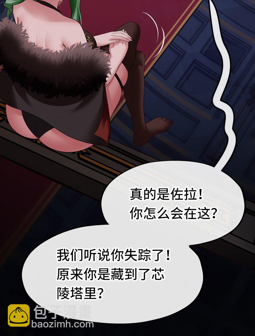 054 同源(1/2)-第56话