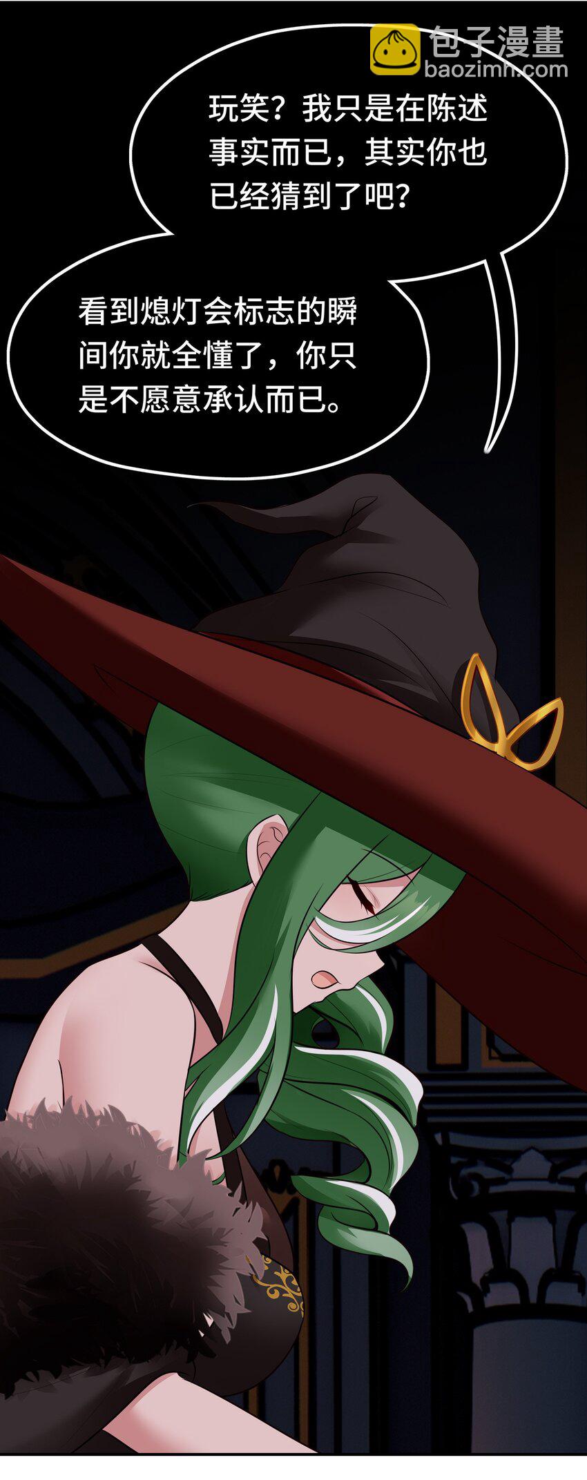 054 同源(1/2)-第56话