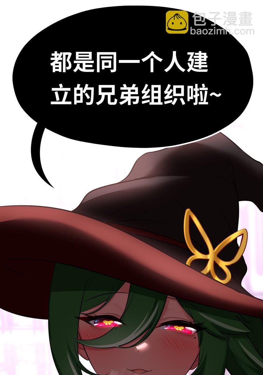 054 同源(1/2)-第56话