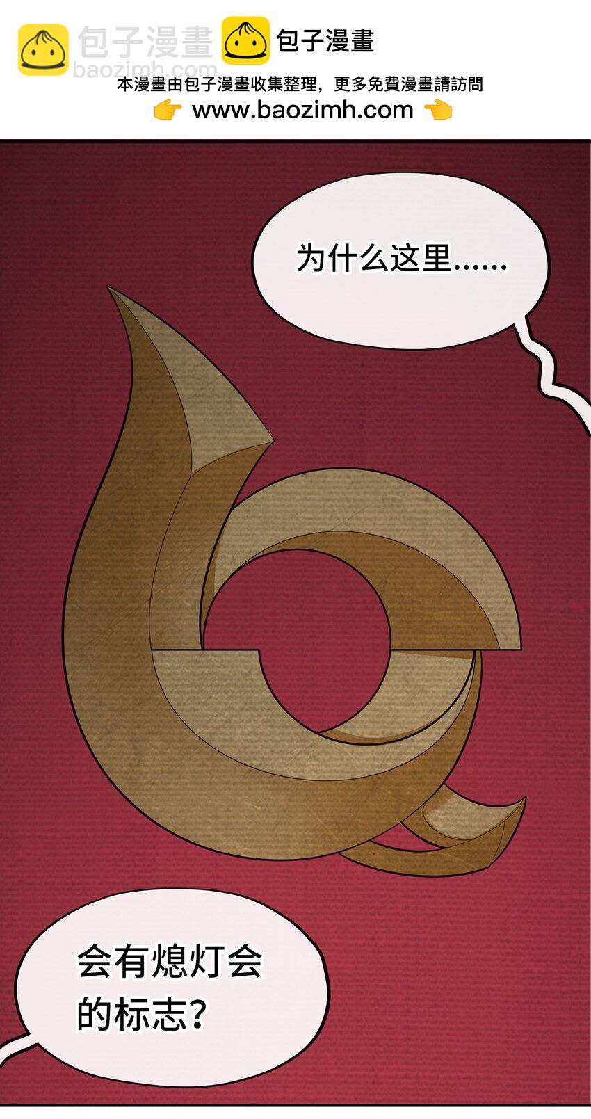 054 同源(1/2)-第56话