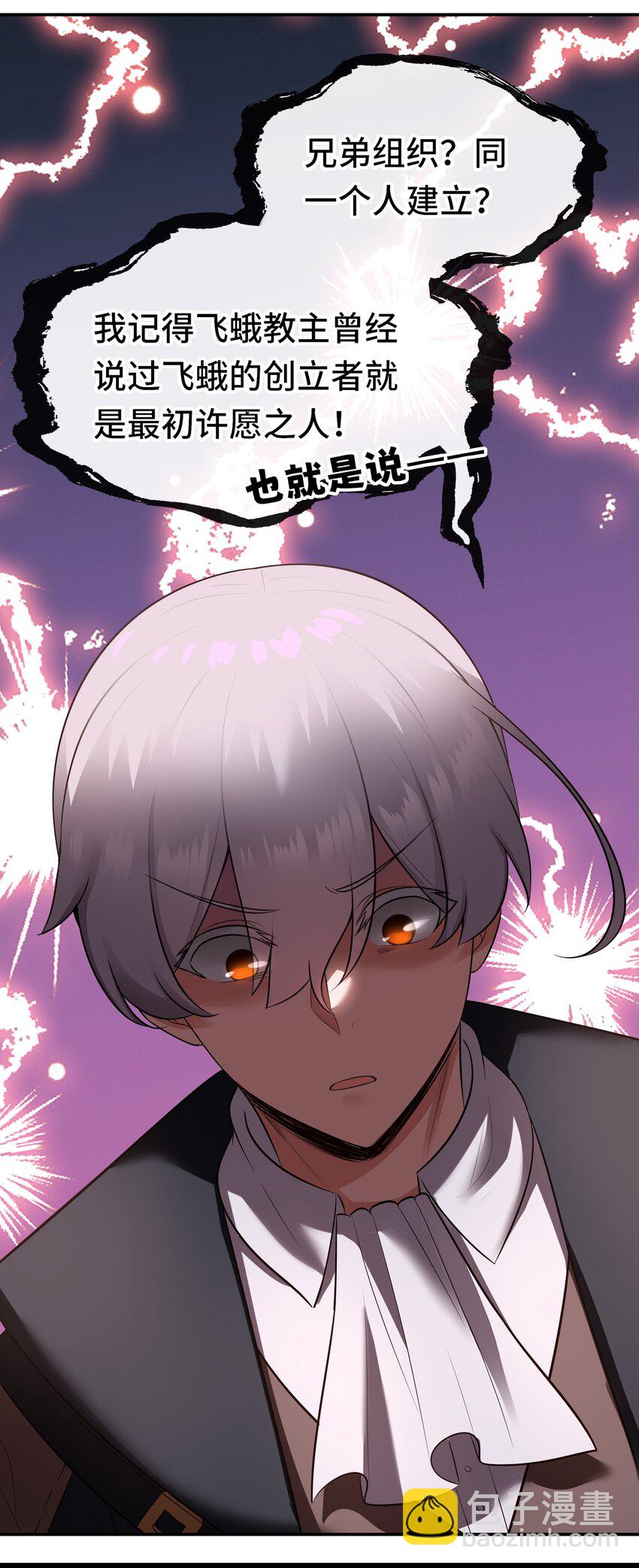 054 同源(1/2)-第56话