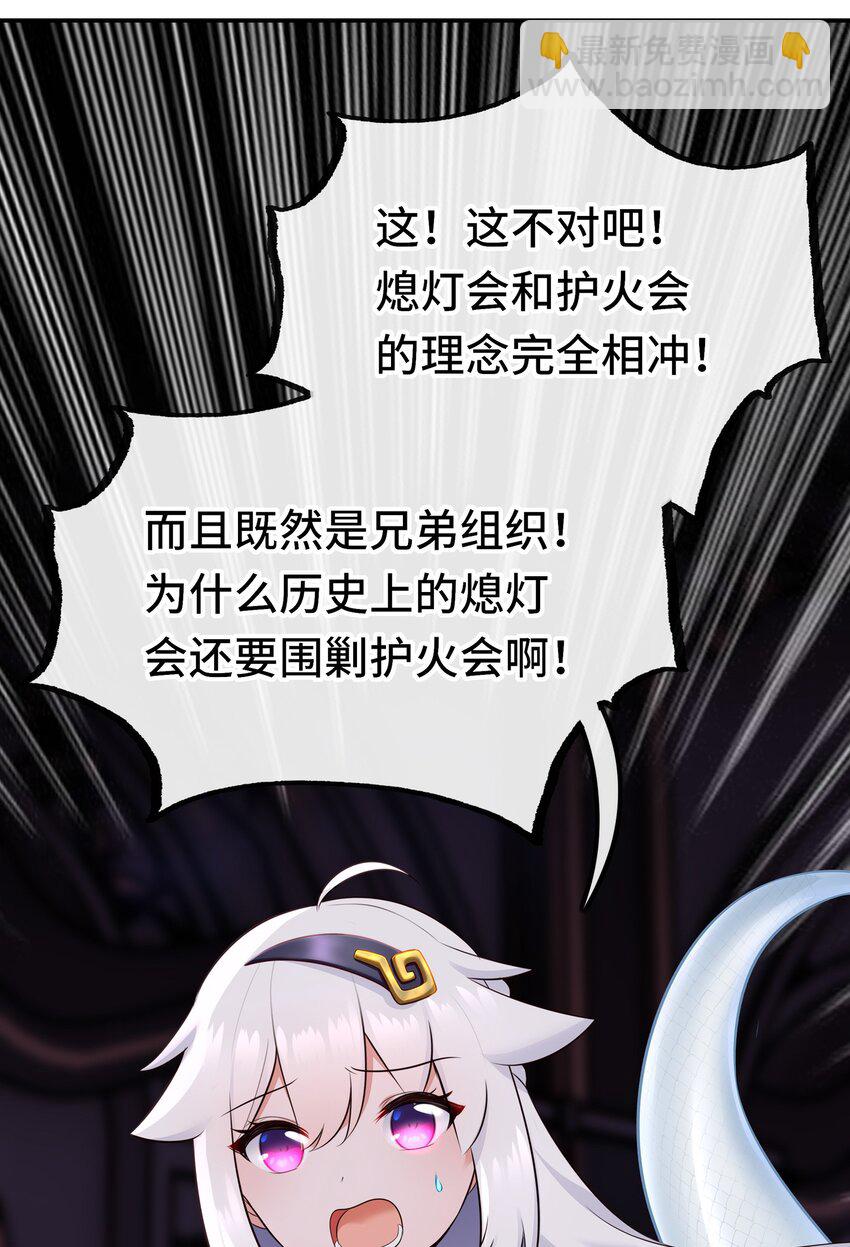 054 同源(1/2)-第56话