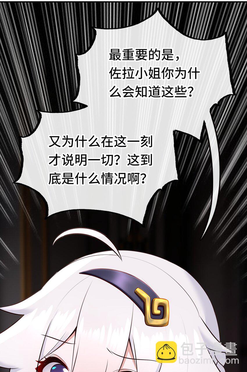 054 同源(1/2)-第56话