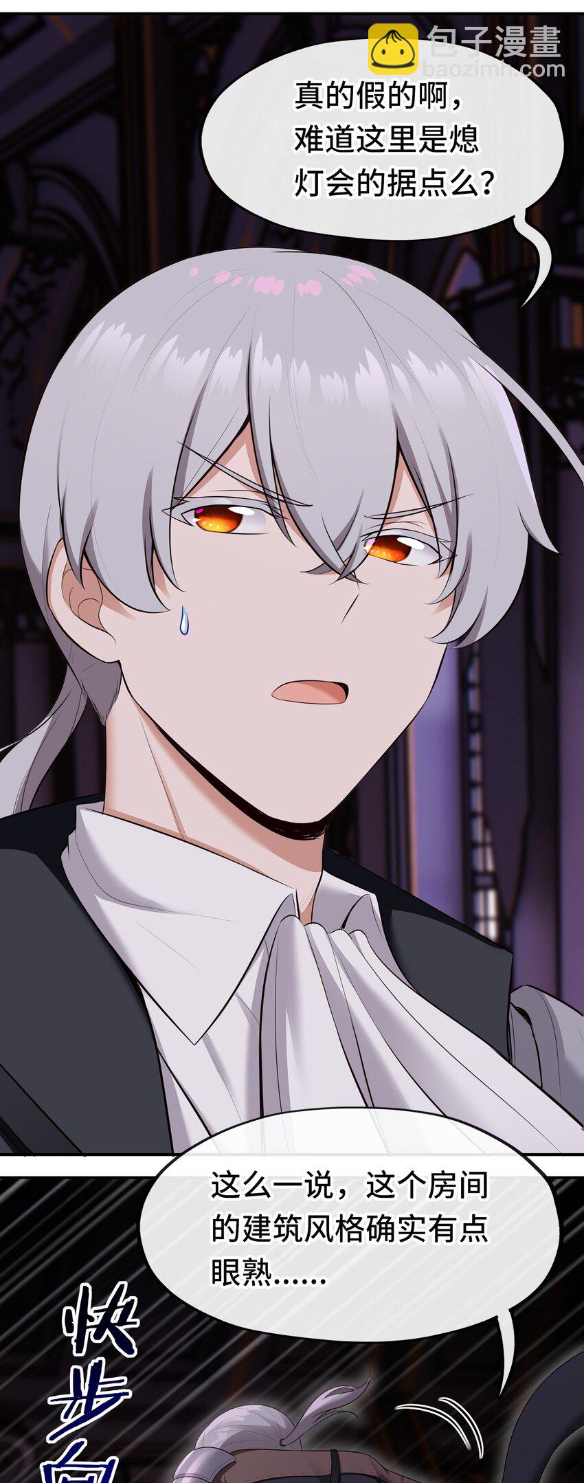 054 同源(1/2)-第56话