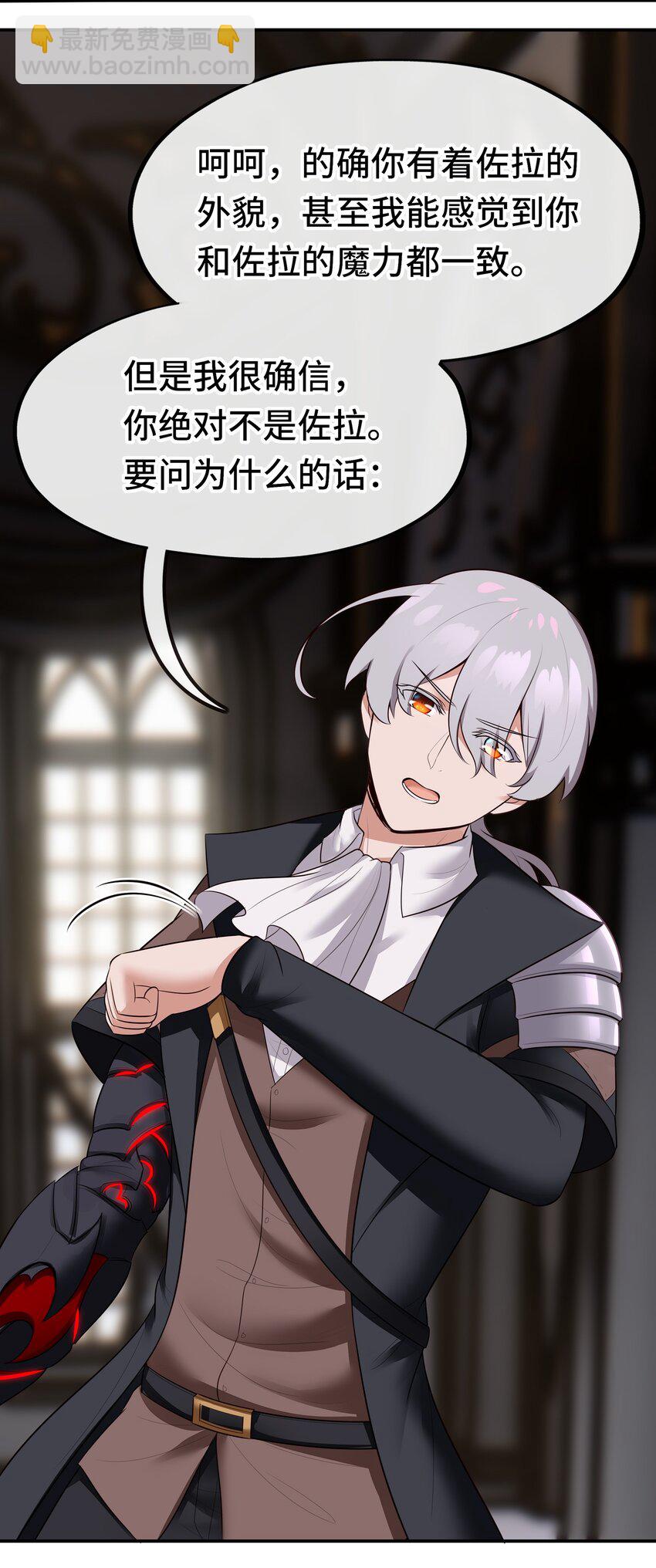 054 同源(1/2)-第56话