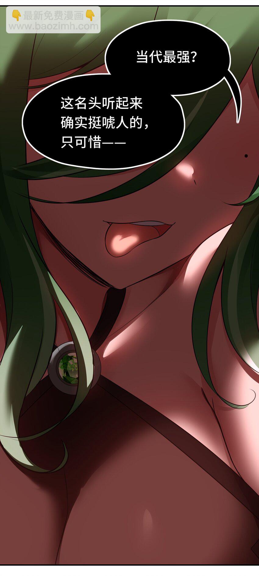 054 同源(1/2)-第56话