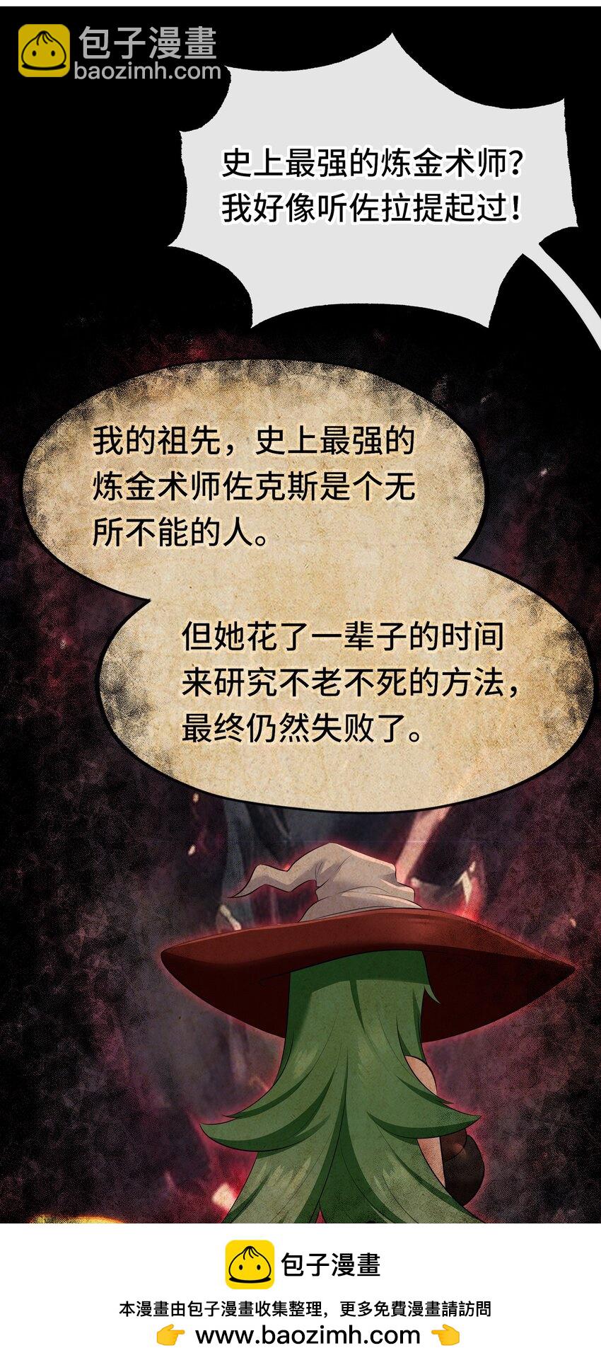 054 同源(1/2)-第56话