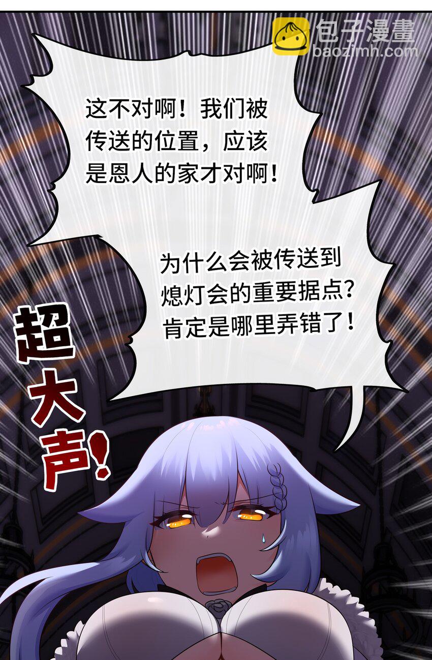 054 同源(1/2)-第56话