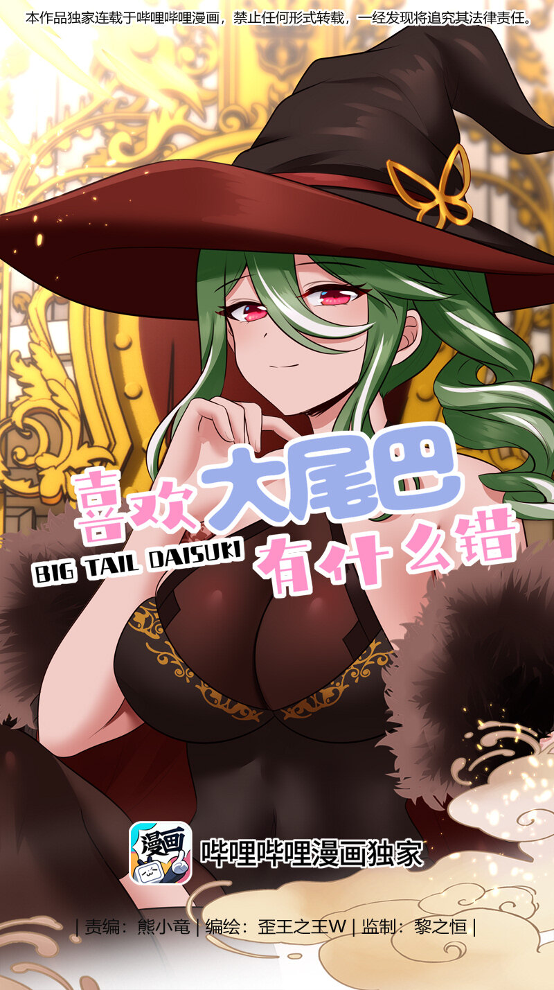 055 极端主义者(1/2)-第76话