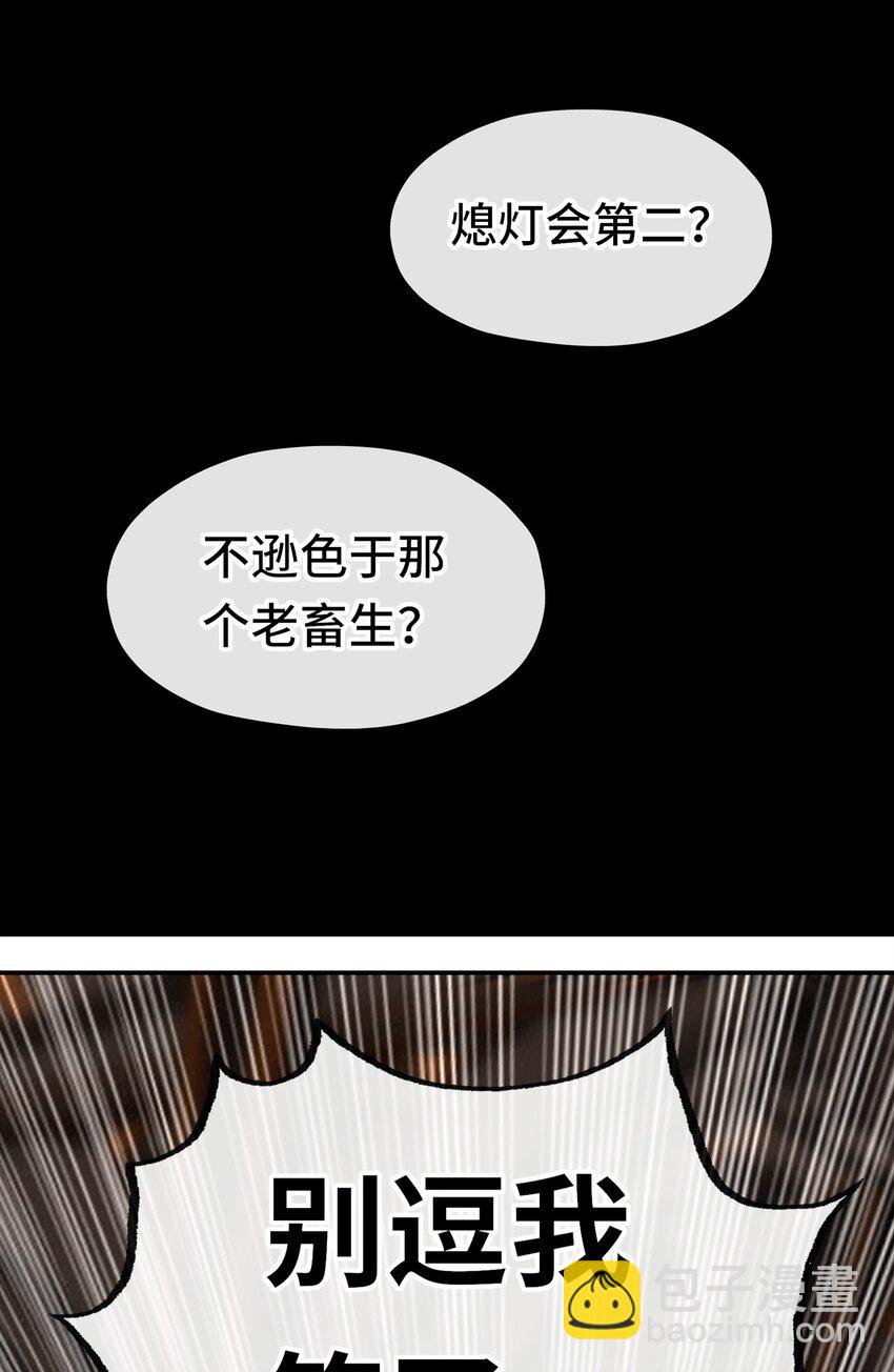 055 极端主义者(1/2)-第76话