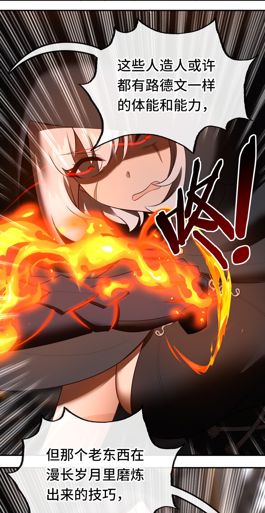 055 极端主义者(1/2)-第76话