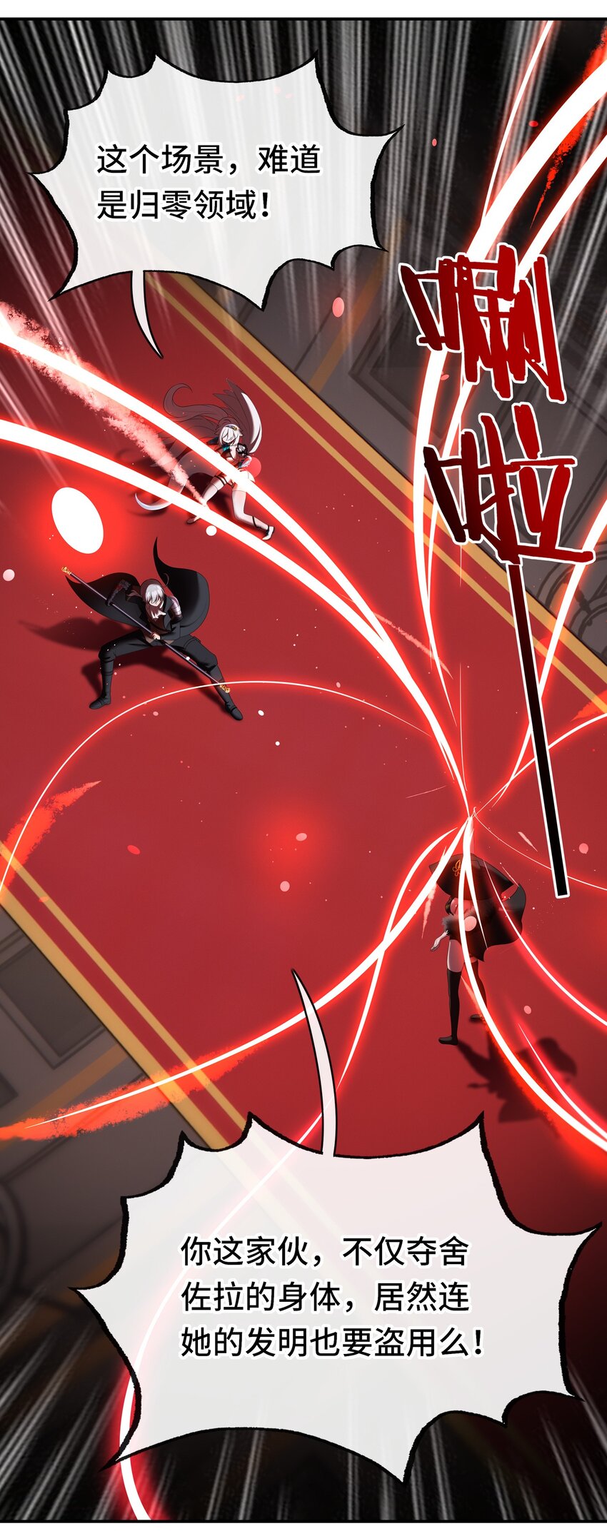 055 极端主义者(1/2)-第76话