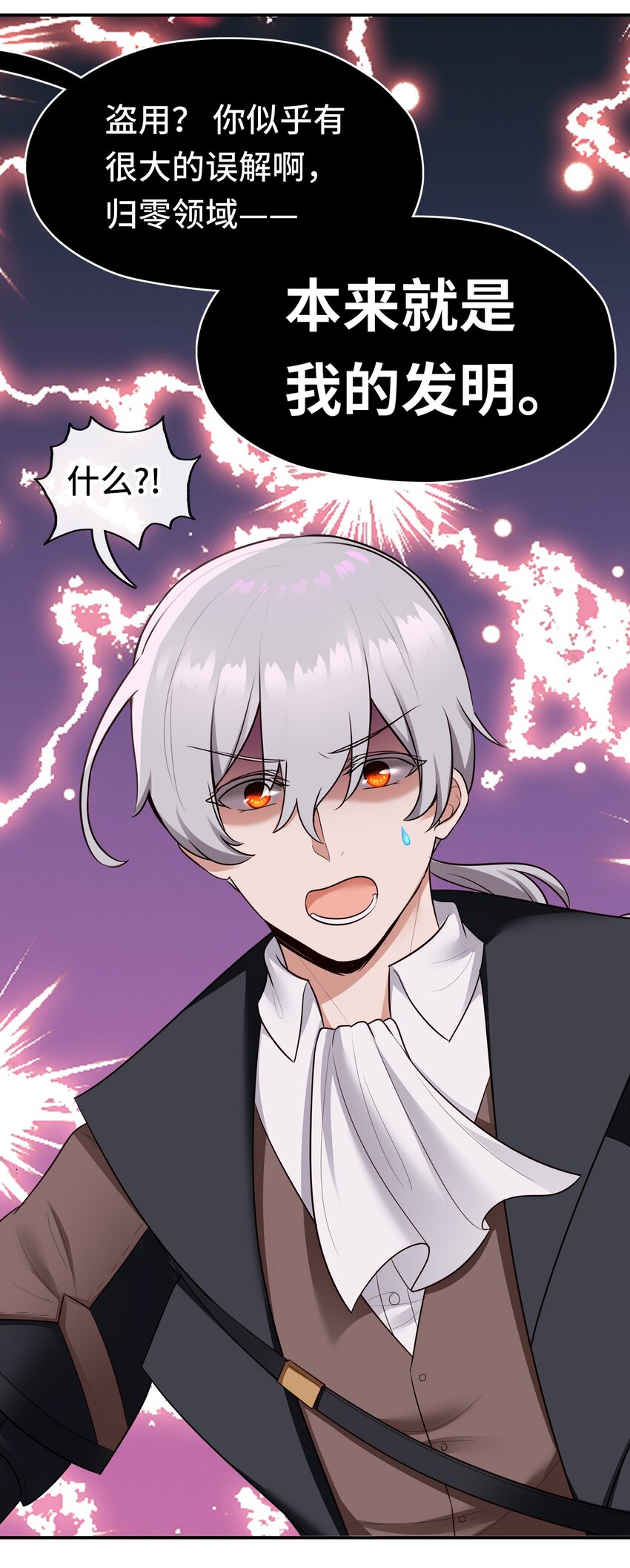 055 极端主义者(1/2)-第76话