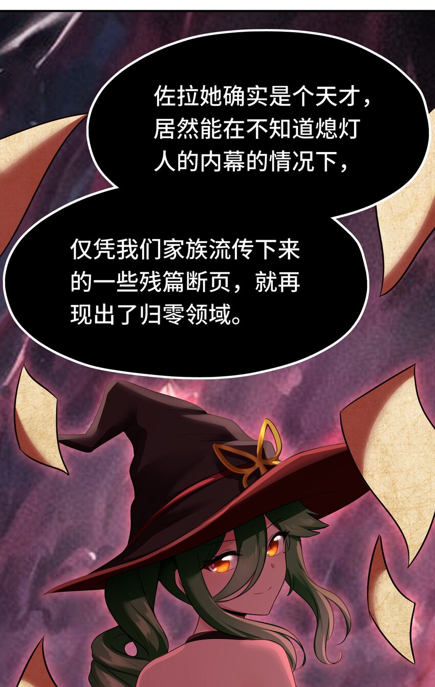 055 极端主义者(1/2)-第76话