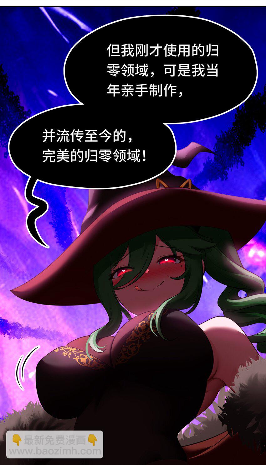 055 极端主义者(1/2)-第76话