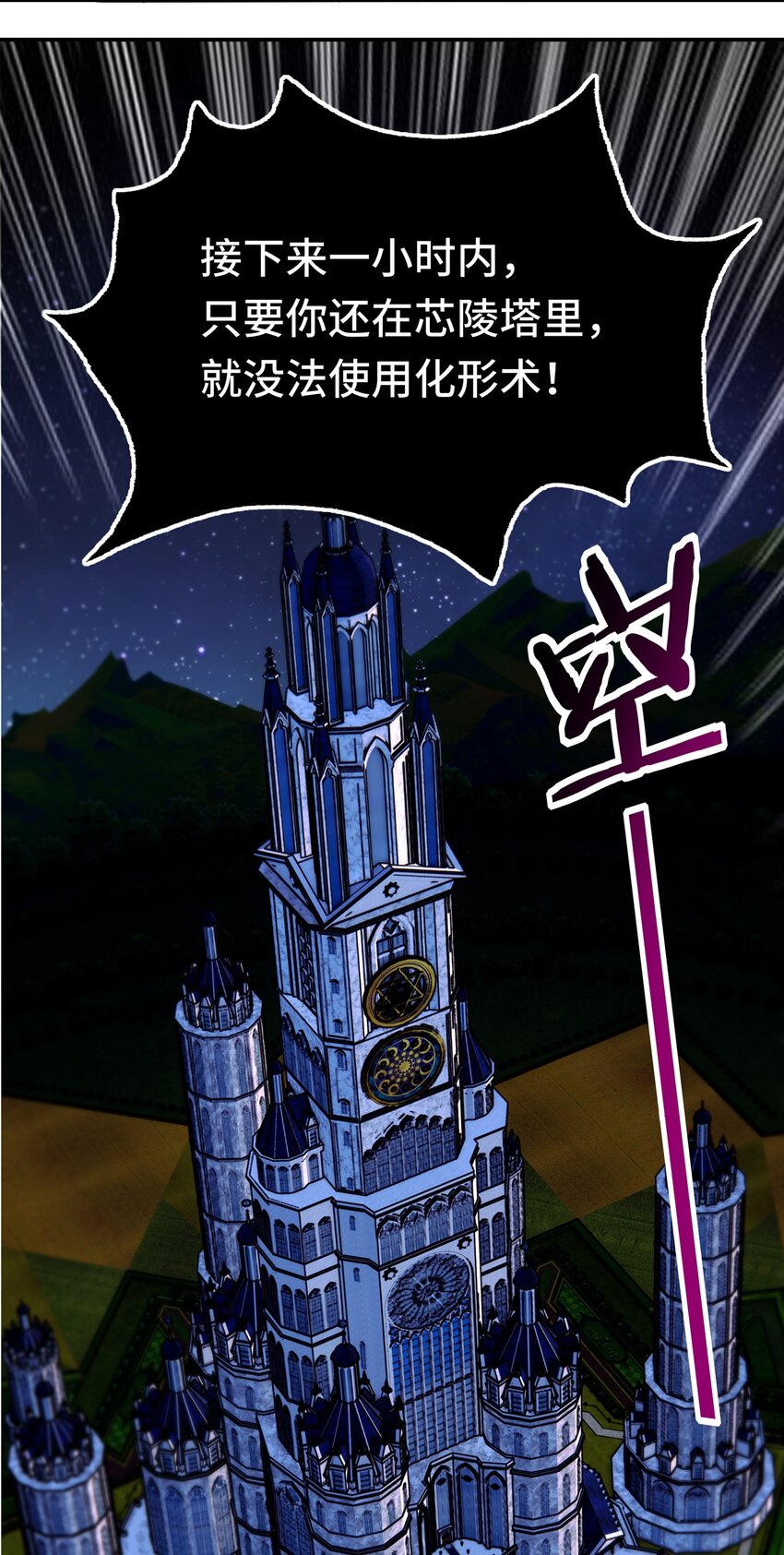 055 极端主义者(1/2)-第76话