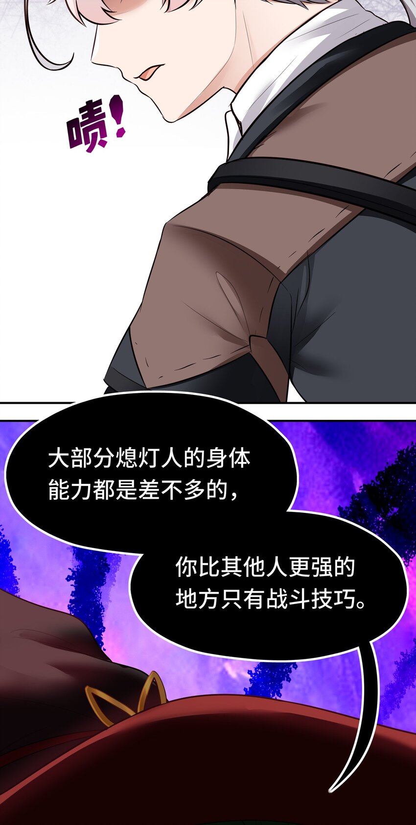 055 极端主义者(1/2)-第76话