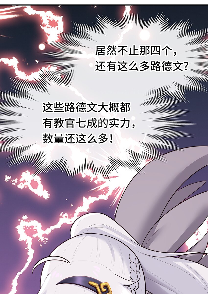 055 极端主义者(1/2)-第76话