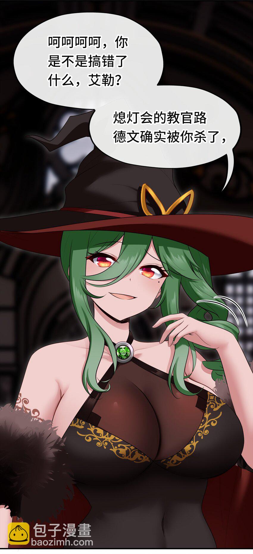 055 极端主义者(1/2)-第76话