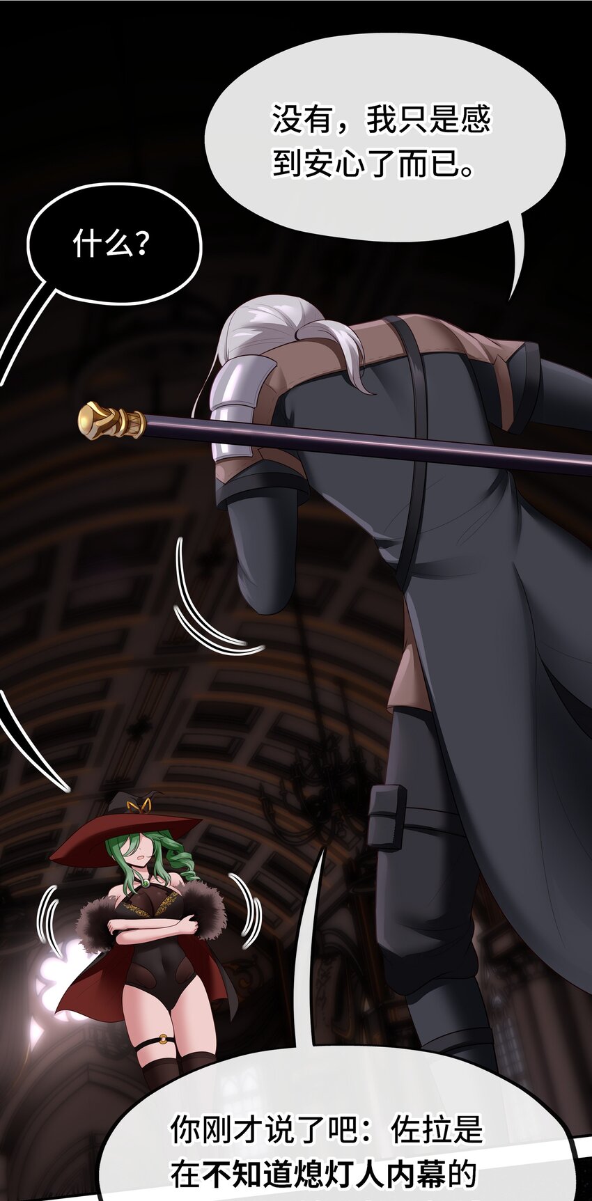 055 极端主义者(1/2)-第76话