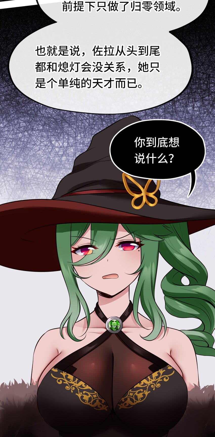 055 极端主义者(1/2)-第76话