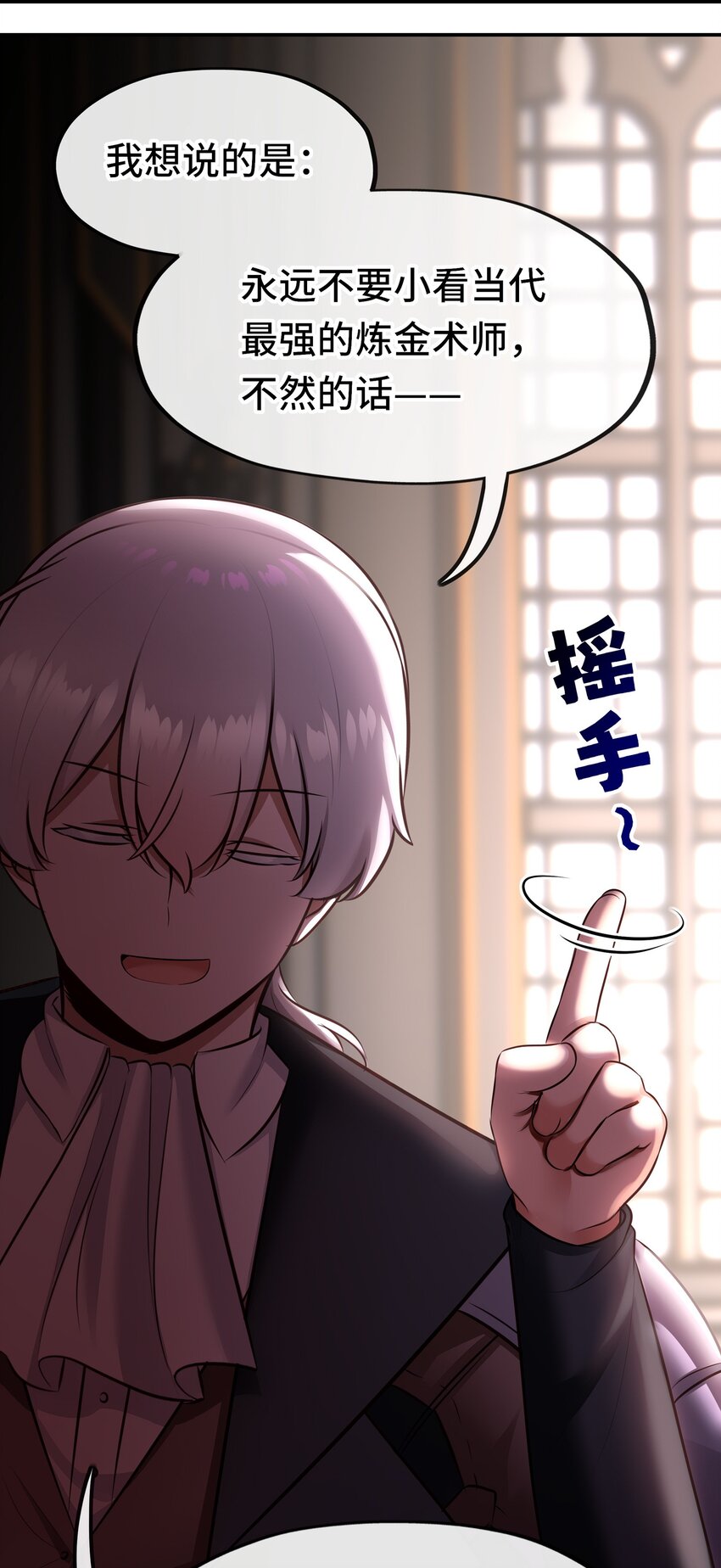 055 极端主义者(1/2)-第76话