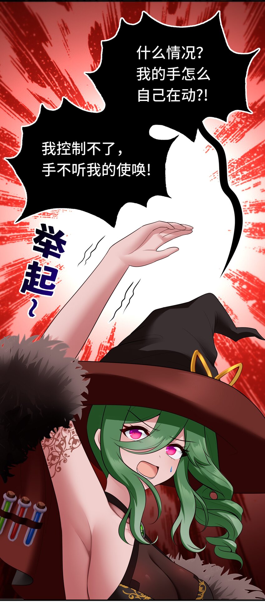 055 极端主义者(1/2)-第76话