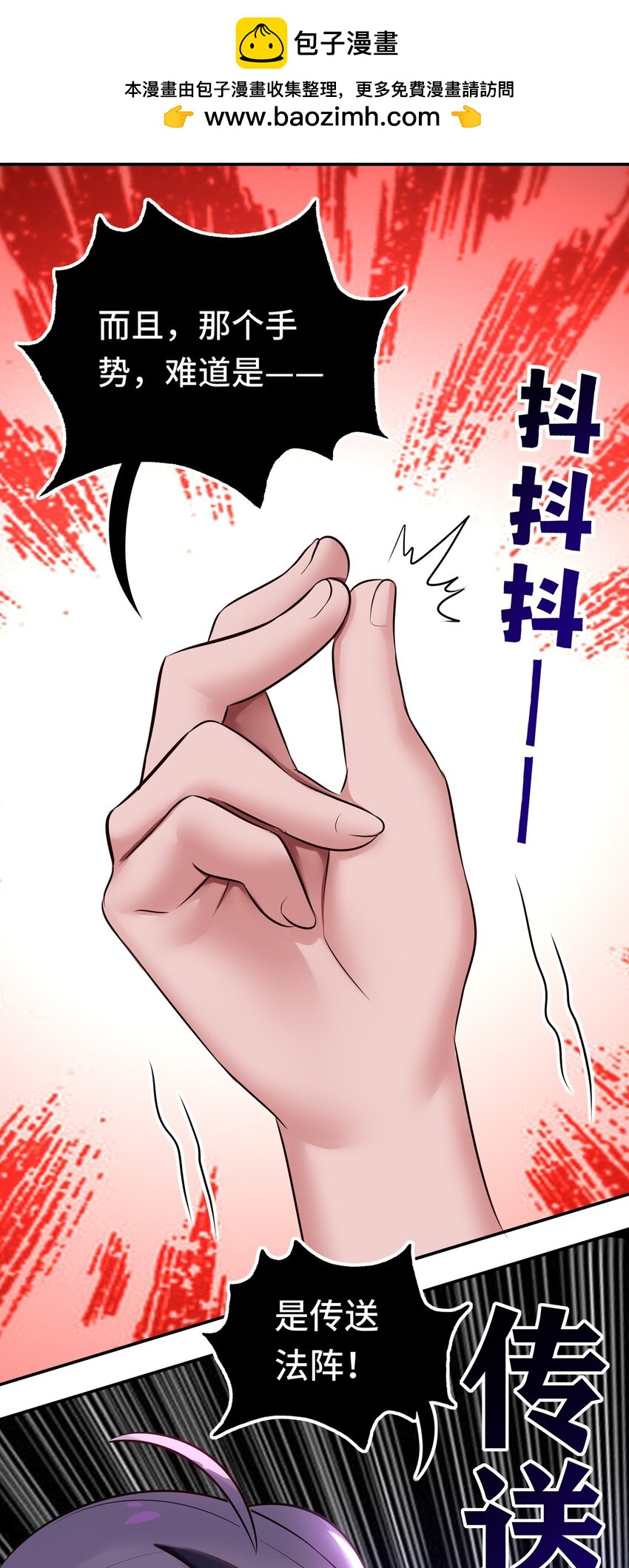 055 极端主义者(1/2)-第76话