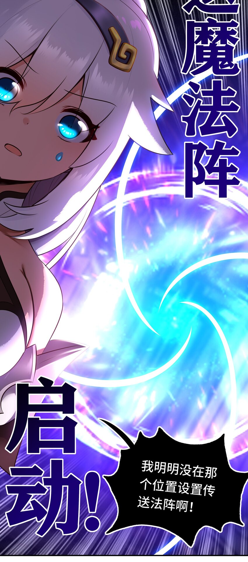 055 极端主义者(1/2)-第76话