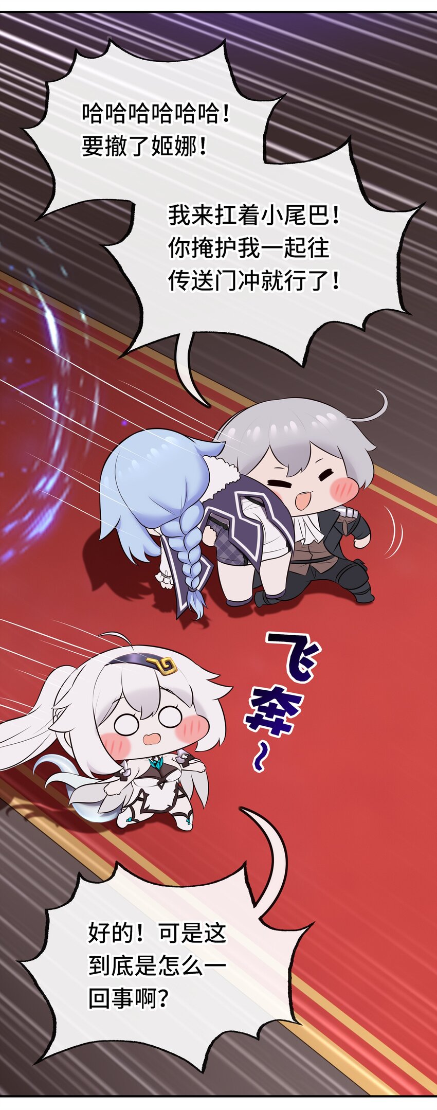 055 极端主义者(1/2)-第76话