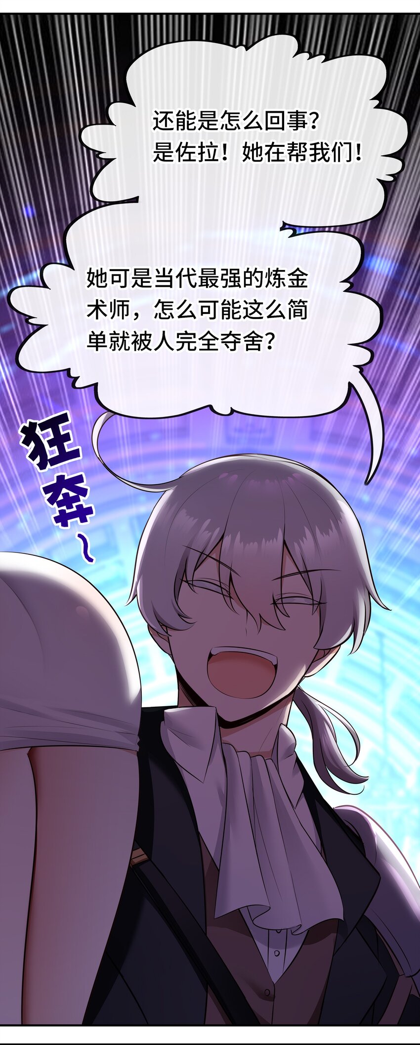 055 极端主义者(1/2)-第76话