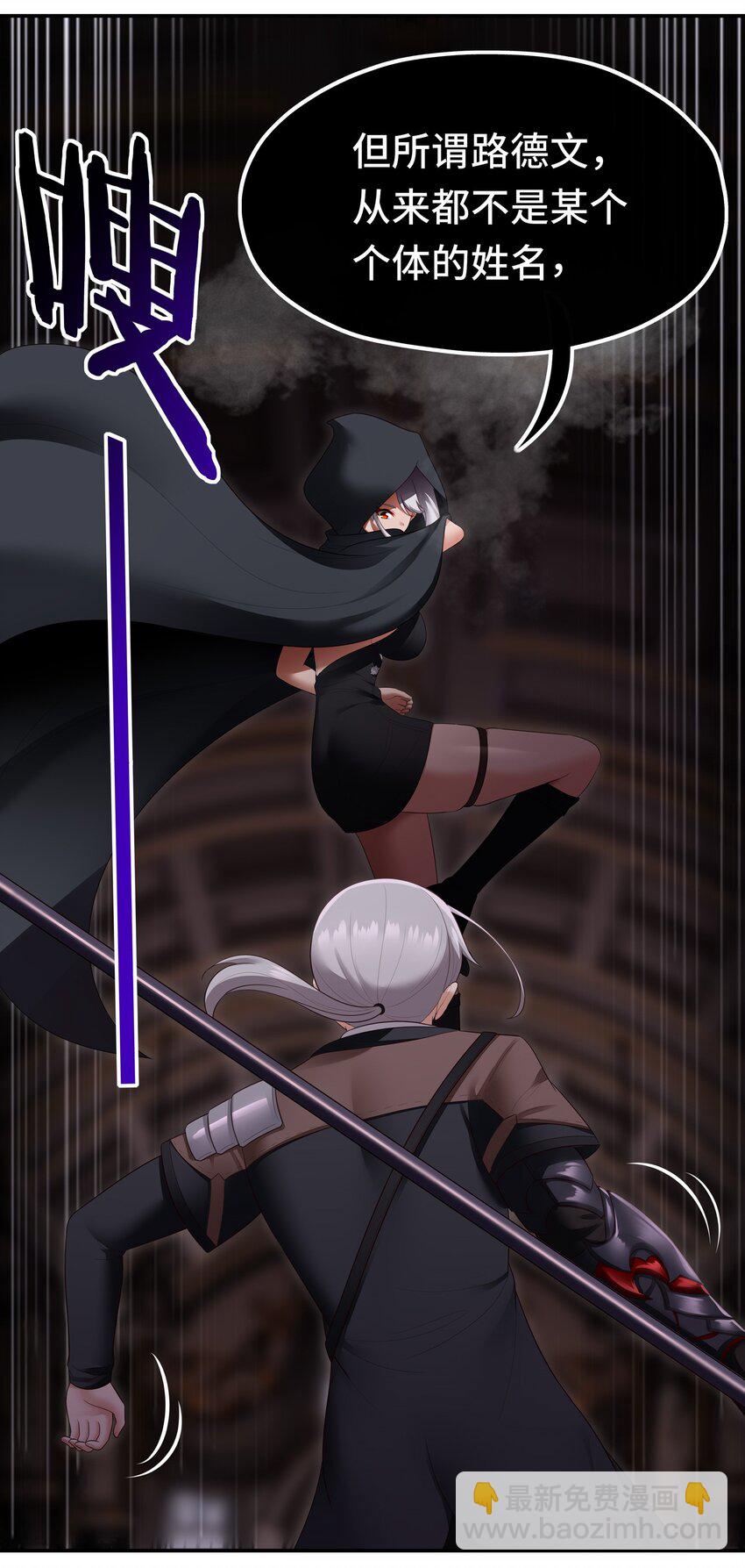 055 极端主义者(1/2)-第76话