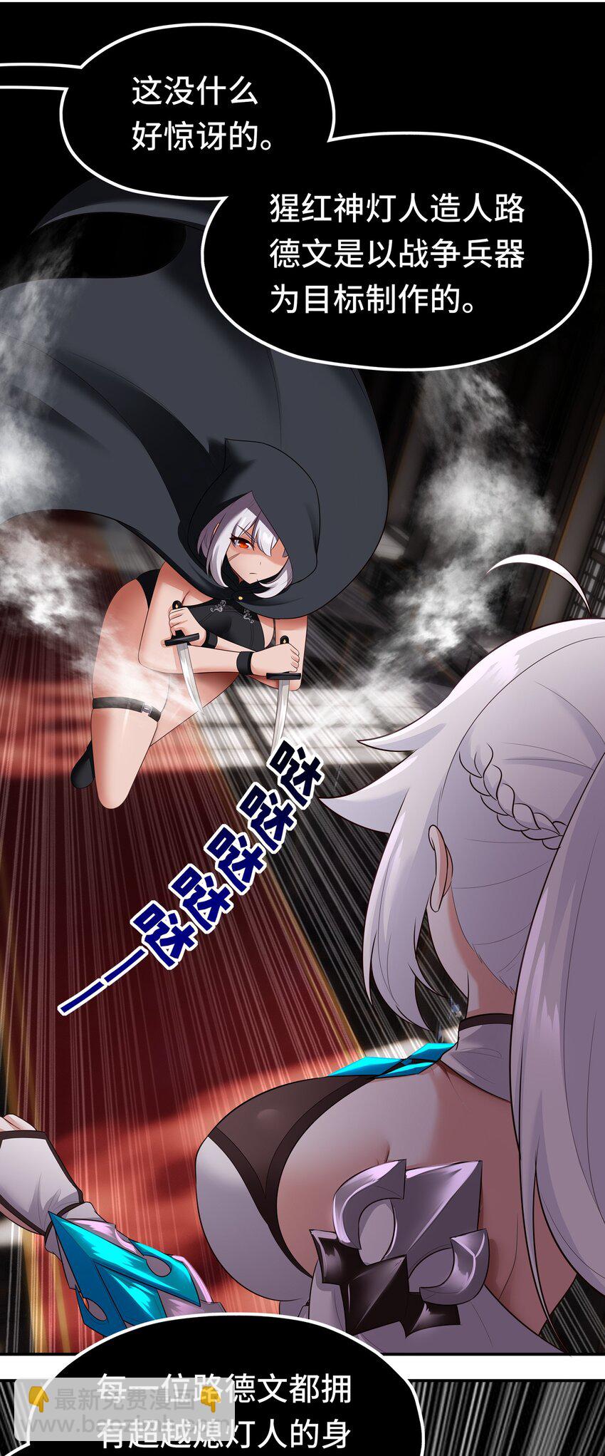 055 极端主义者(1/2)-第76话