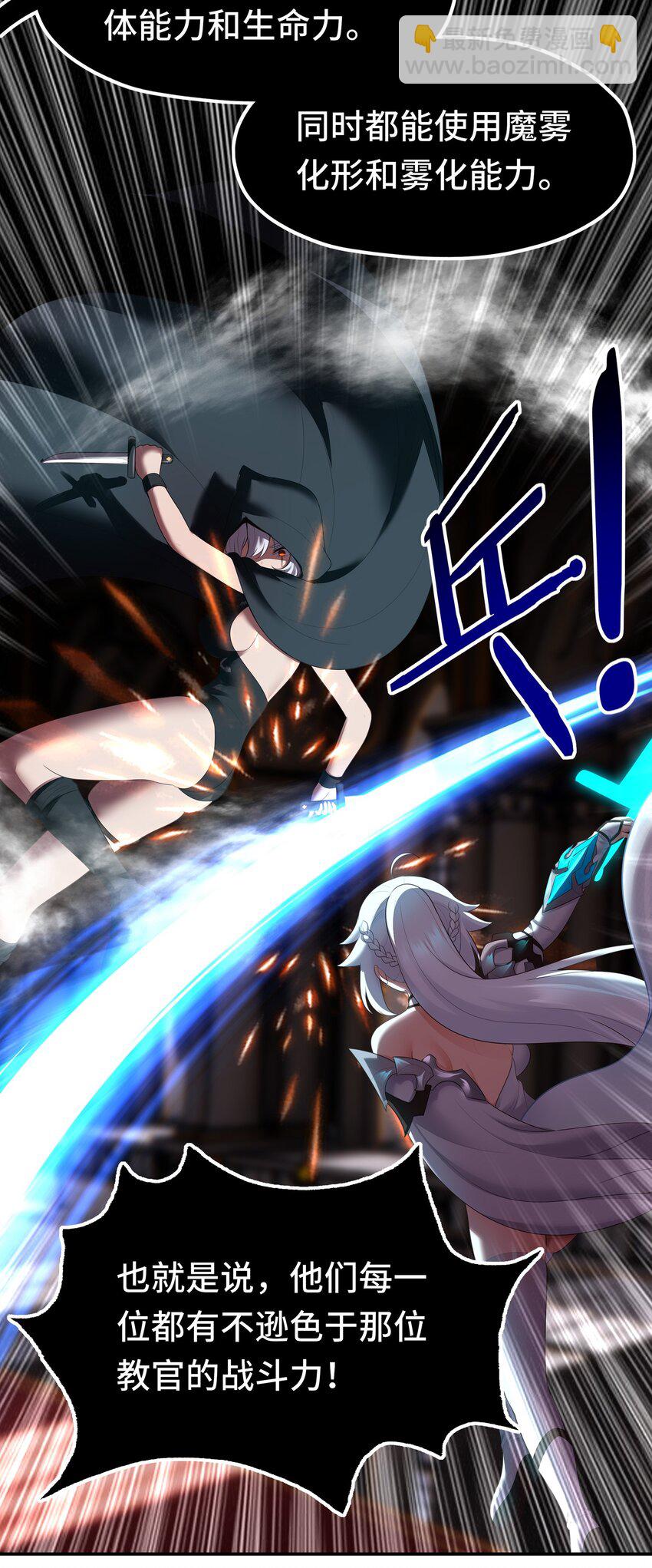 055 极端主义者(1/2)-第76话