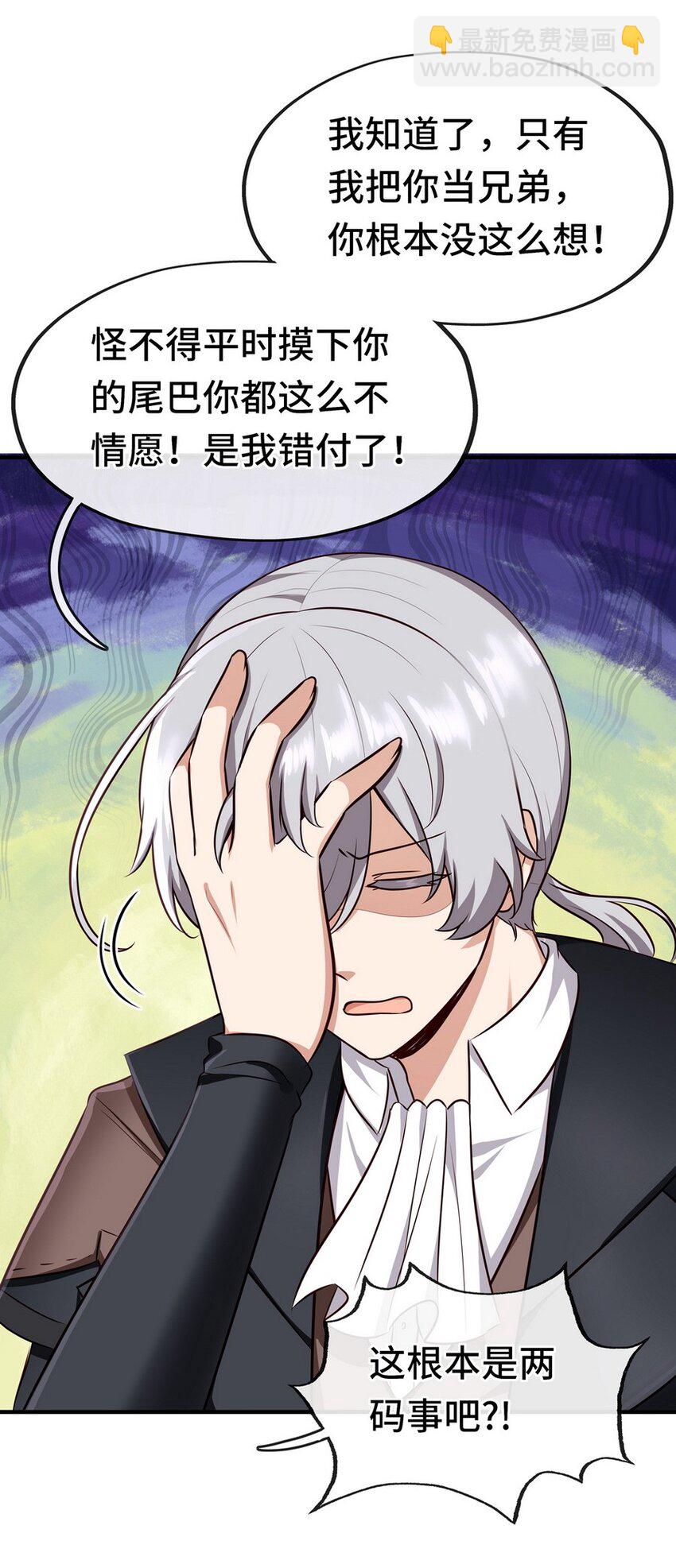 006 三条尾巴一台戏(1/2)-第6话