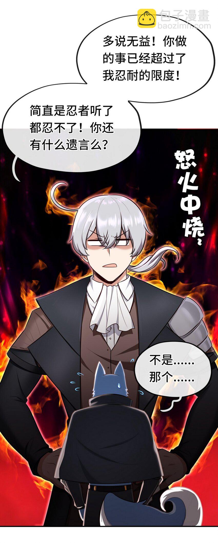 006 三条尾巴一台戏(1/2)-第6话