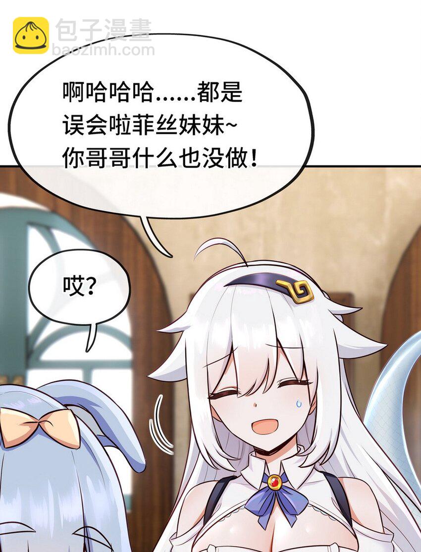 006 三条尾巴一台戏(1/2)-第6话