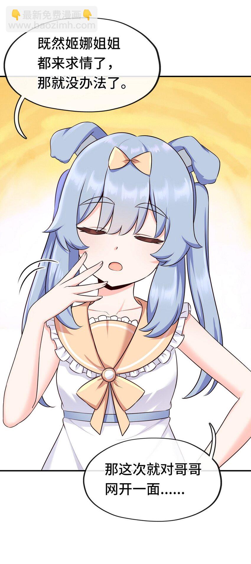 006 三条尾巴一台戏(1/2)-第6话