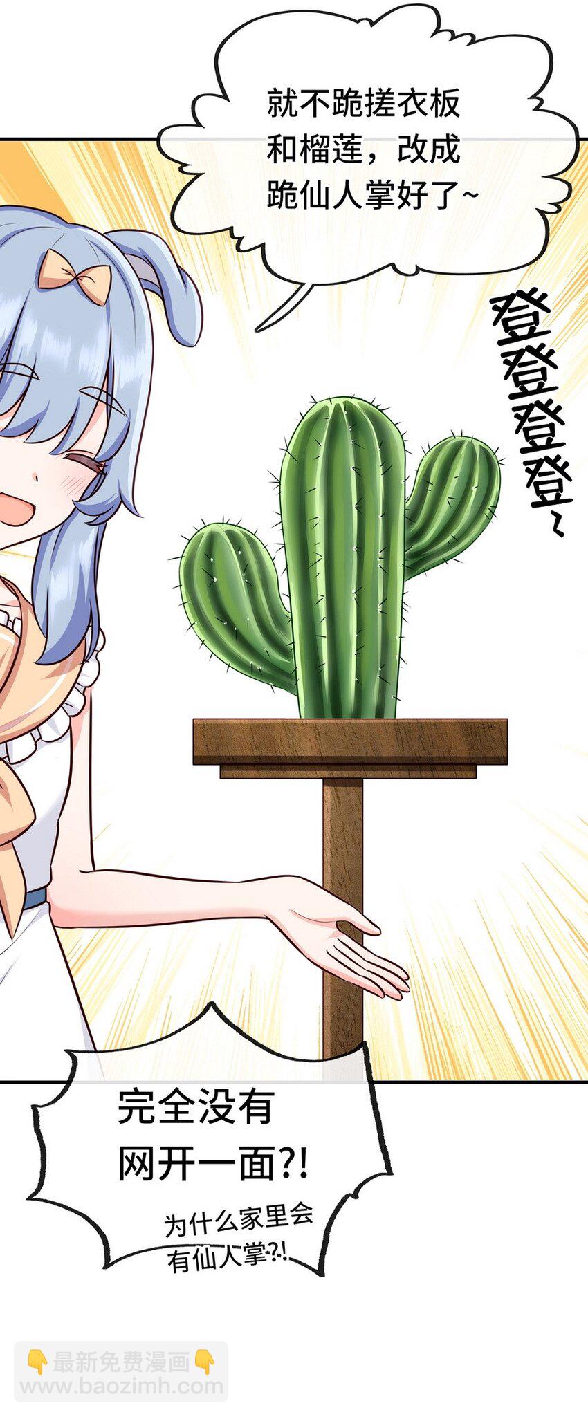 006 三条尾巴一台戏(1/2)-第6话