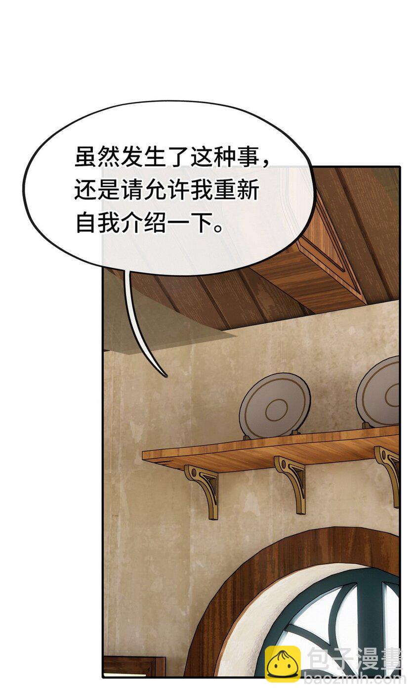 006 三条尾巴一台戏(1/2)-第6话