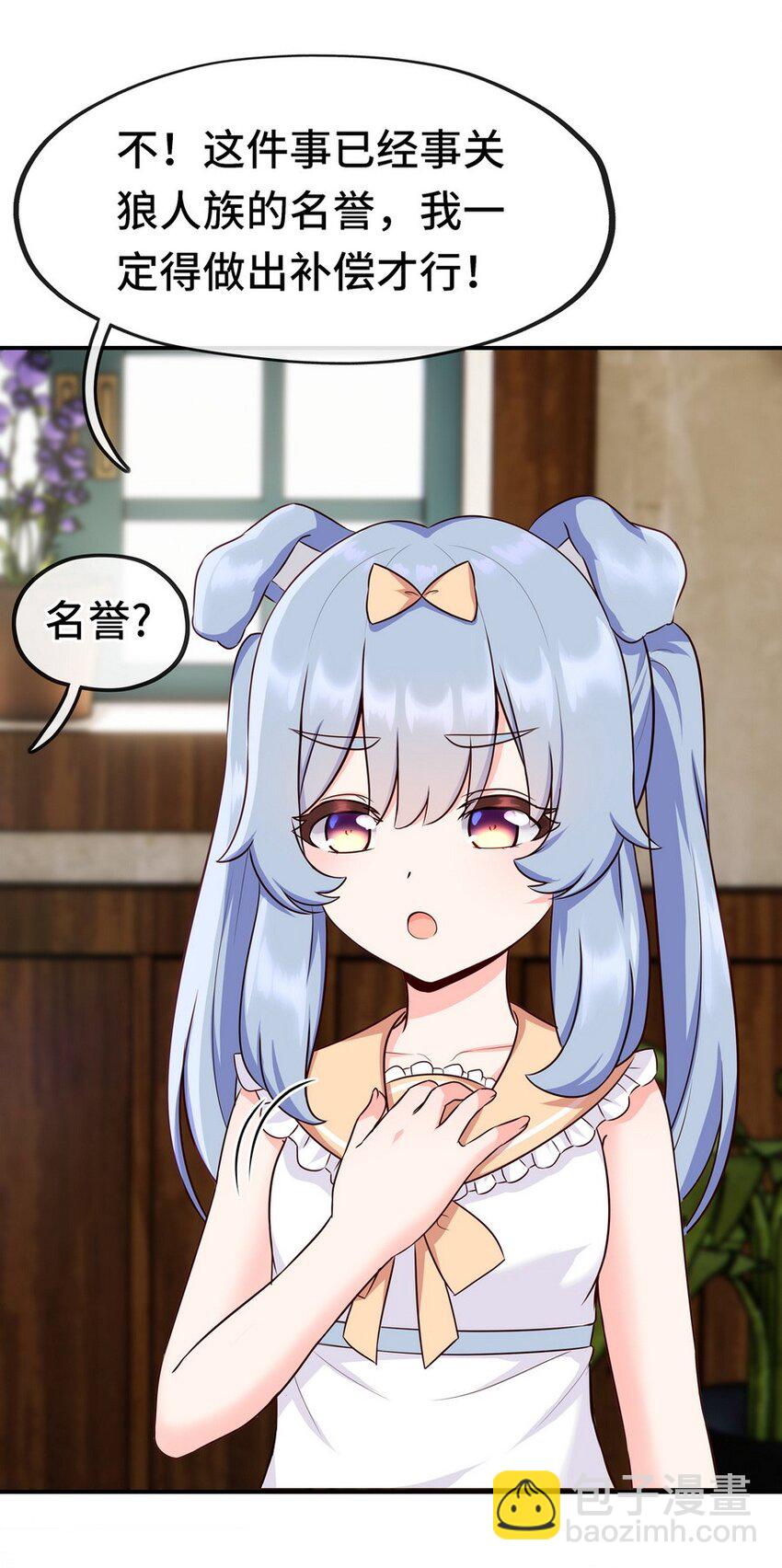 006 三条尾巴一台戏(1/2)-第6话