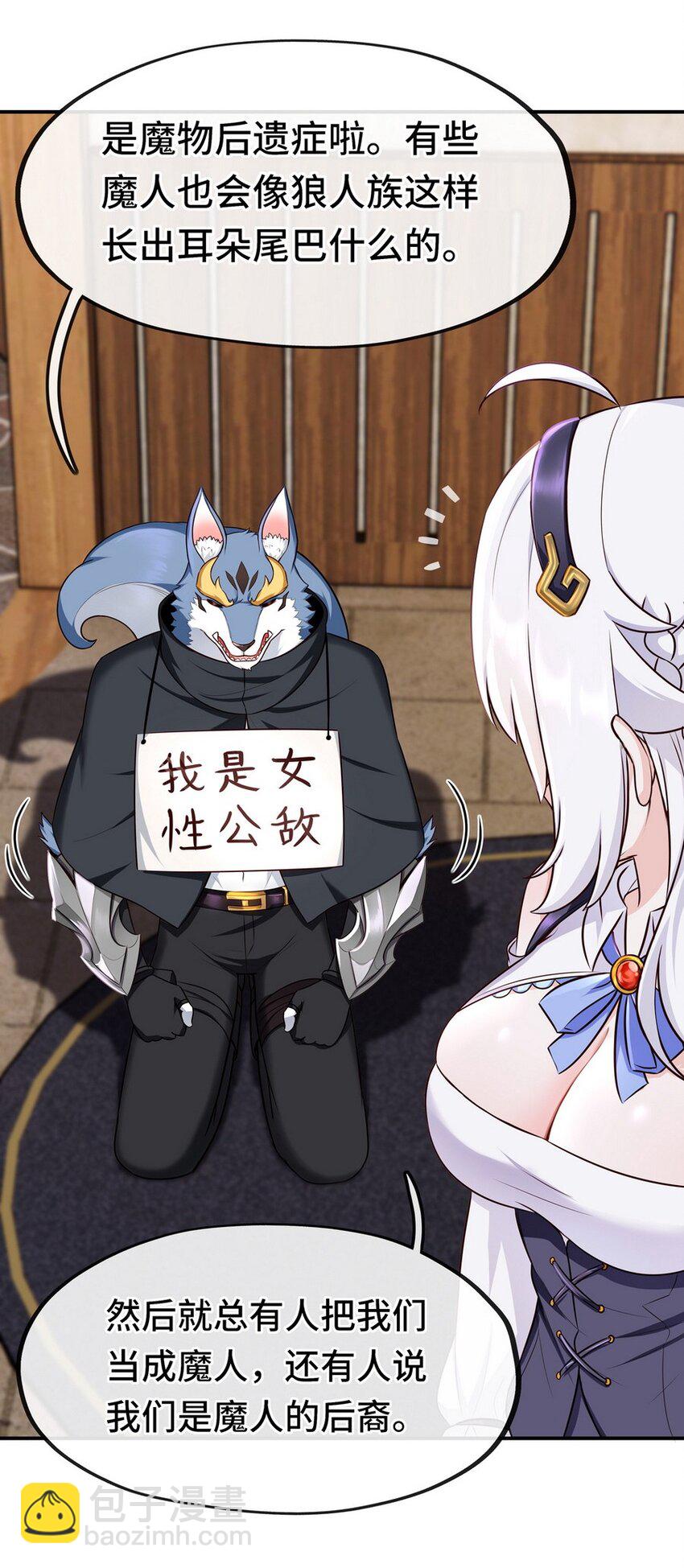 006 三条尾巴一台戏(1/2)-第6话