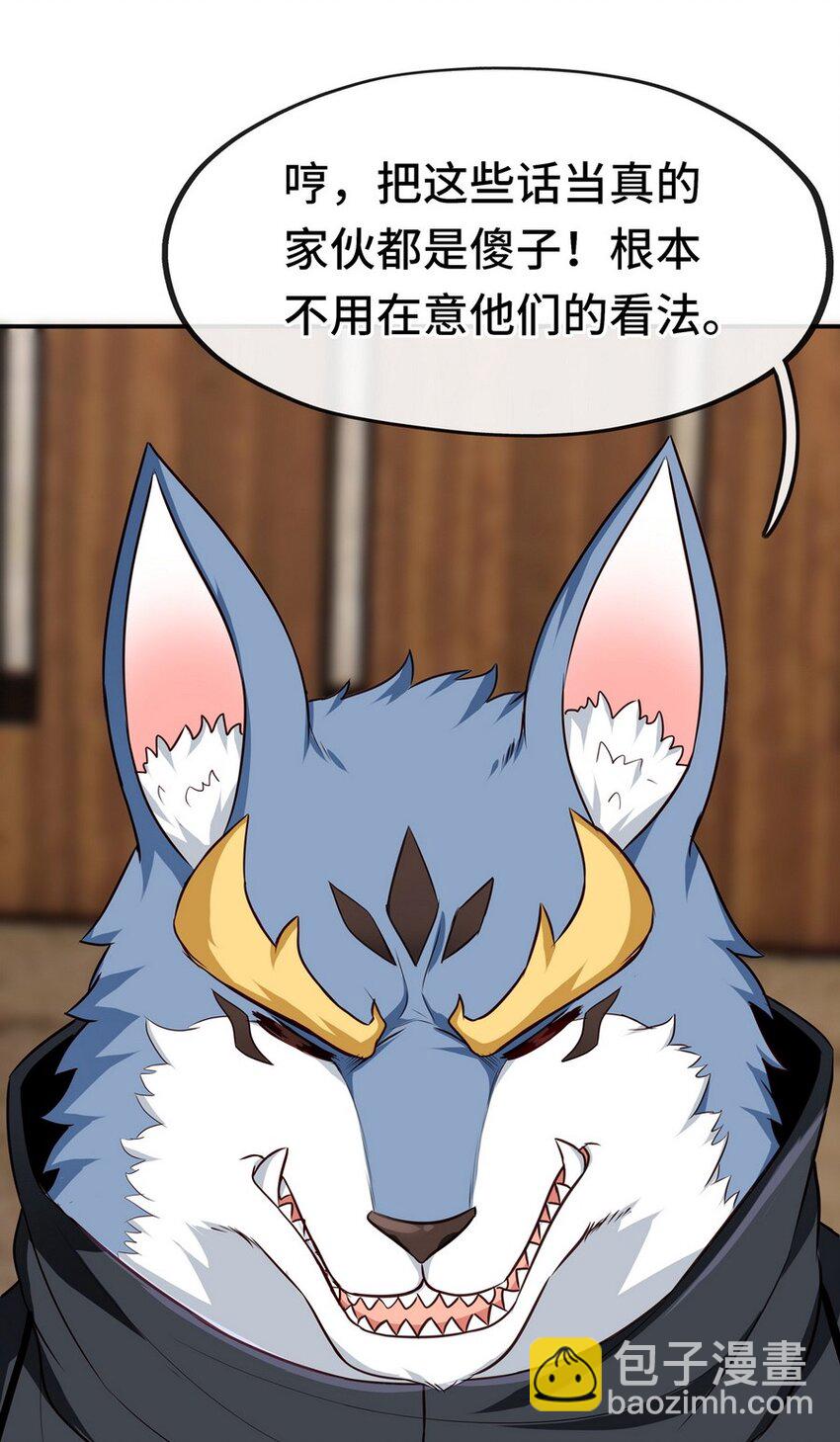 006 三条尾巴一台戏(1/2)-第6话