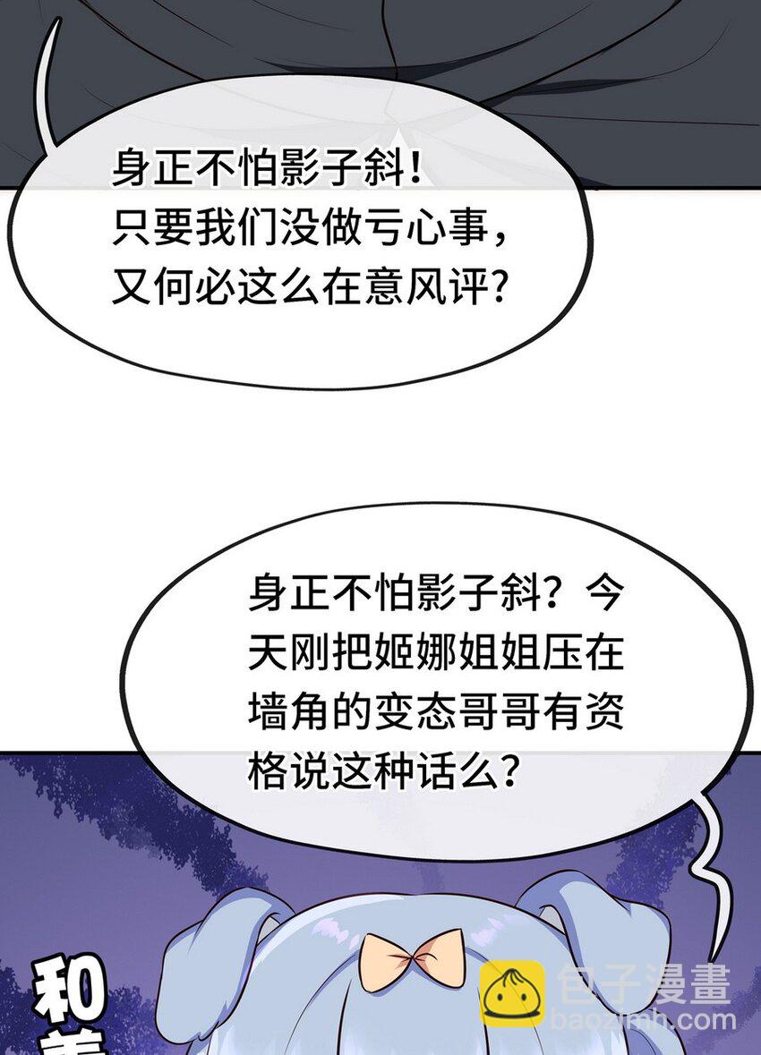 006 三条尾巴一台戏(1/2)-第6话