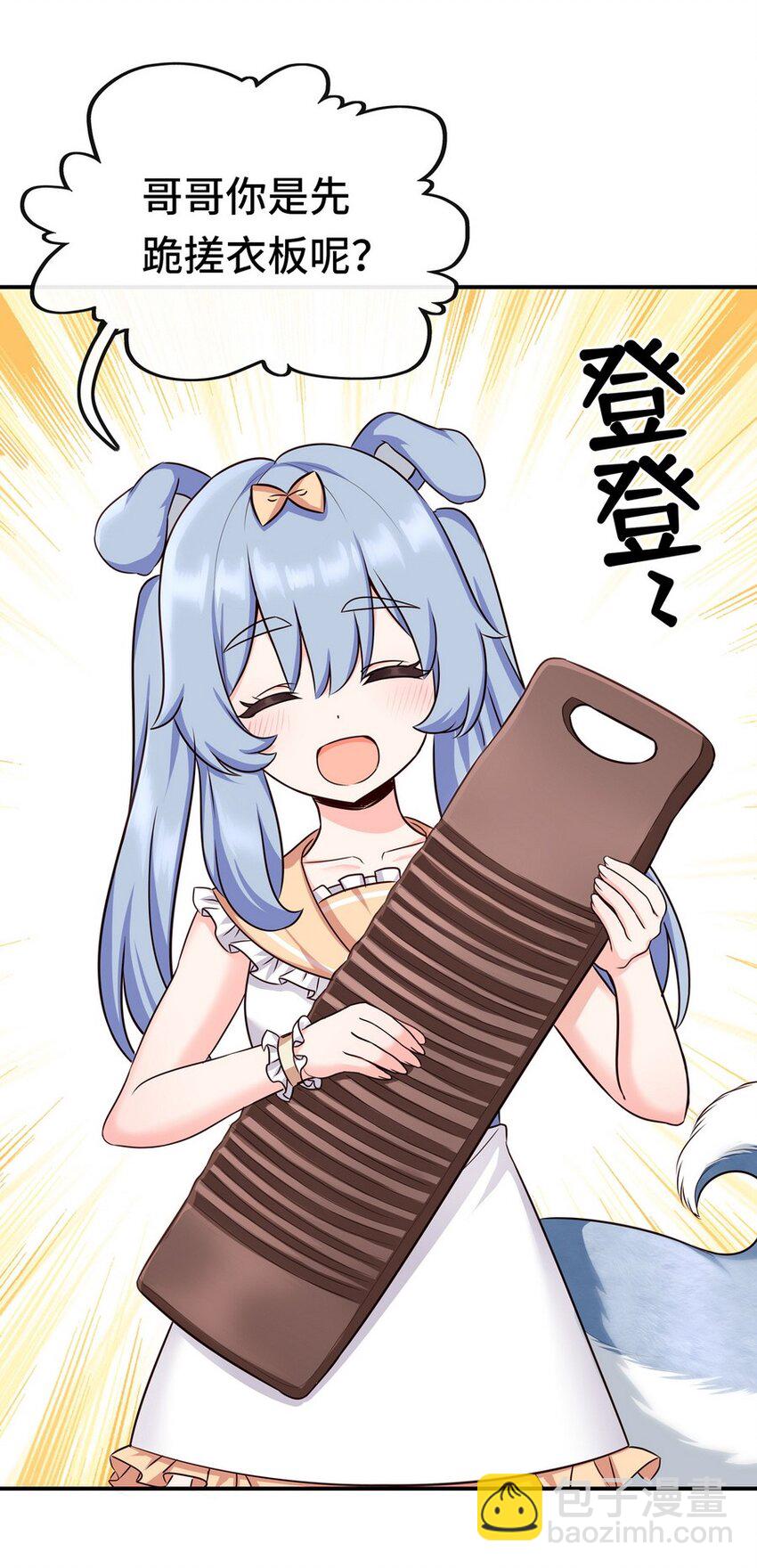 006 三条尾巴一台戏(1/2)-第6话