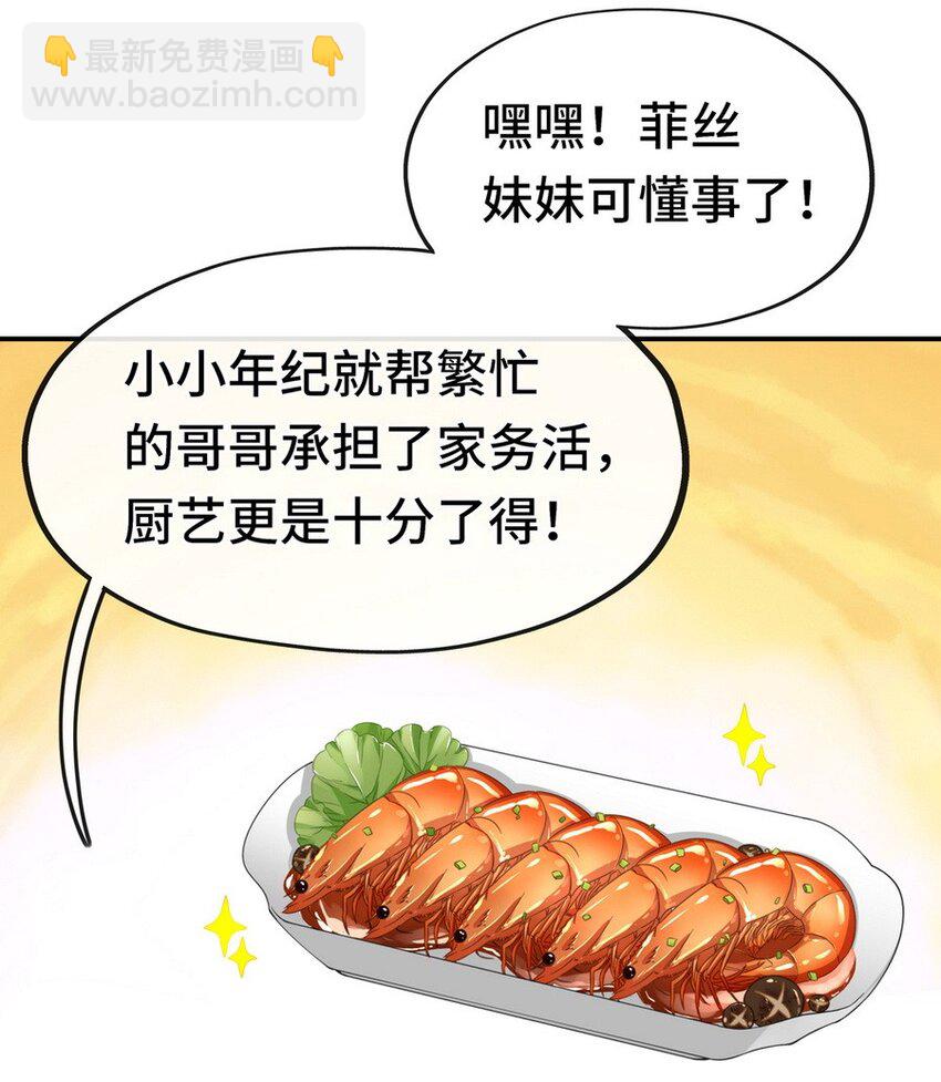 006 三条尾巴一台戏(1/2)-第6话