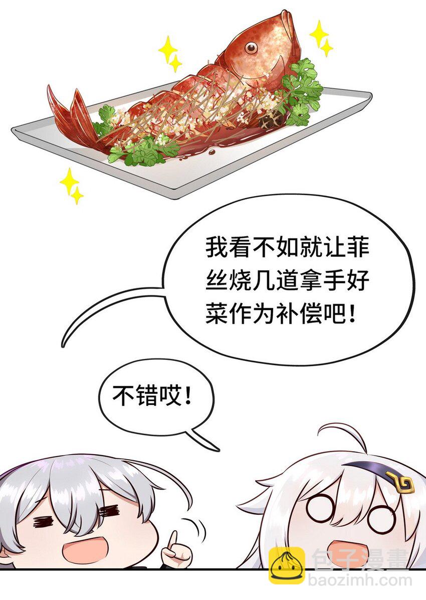 006 三条尾巴一台戏(1/2)-第6话