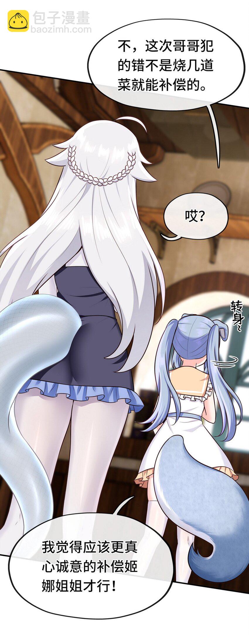 006 三条尾巴一台戏(1/2)-第6话