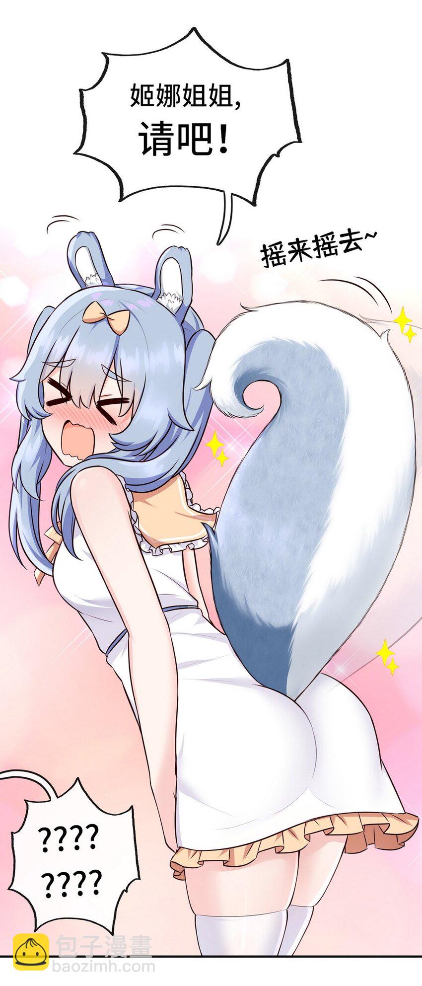 006 三条尾巴一台戏(1/2)-第6话